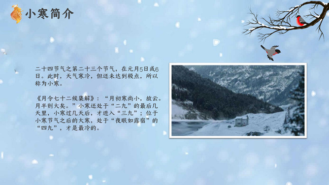 小朋友雪人小寒节气PPT模板
