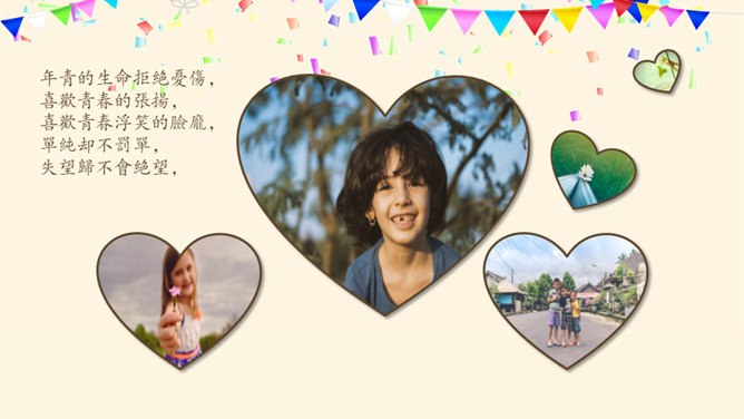 生日快乐电子相册PPT模板