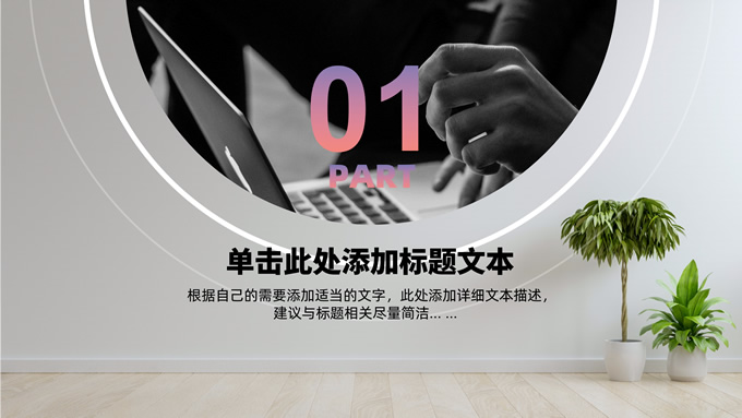 圆圈几何风年终总结报告PPT模板