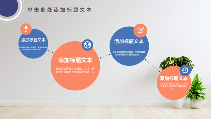 圆圈几何风年终总结报告PPT模板