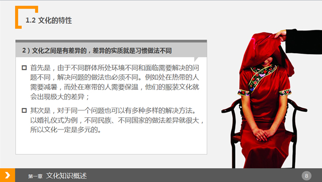 对企业文化的深刻理解PPT模板