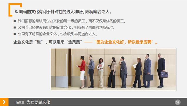 对企业文化的深刻理解PPT模板