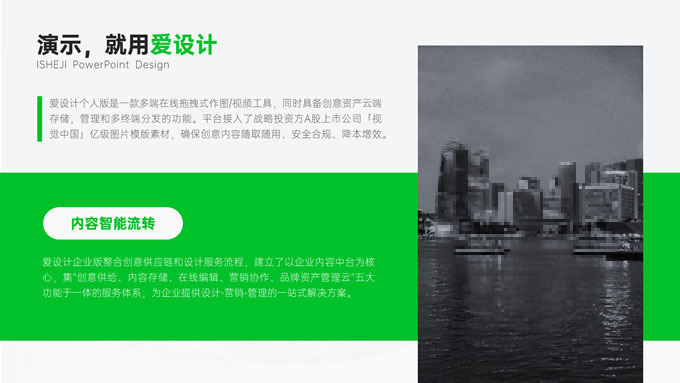 绿色清爽简约工作总结PPT模板
