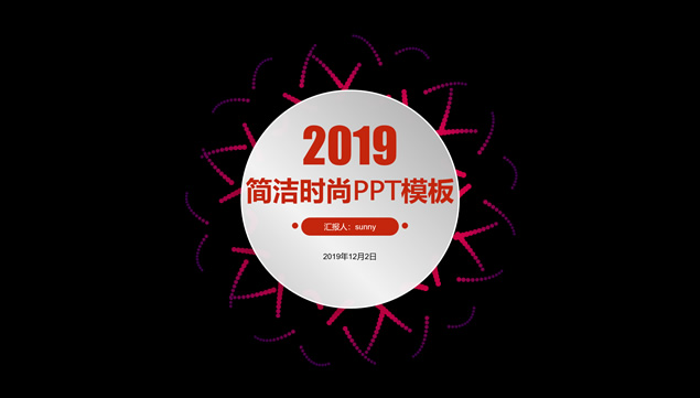 简约时尚橙灰微立体工作总结报告PPT模板