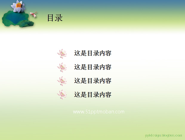 荷塘蜻蜓――中国风PPT模板