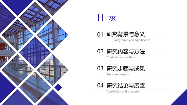 华北理工大学学术答辩通用PPT模板
