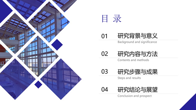 华北理工大学学术答辩通用PPT模板