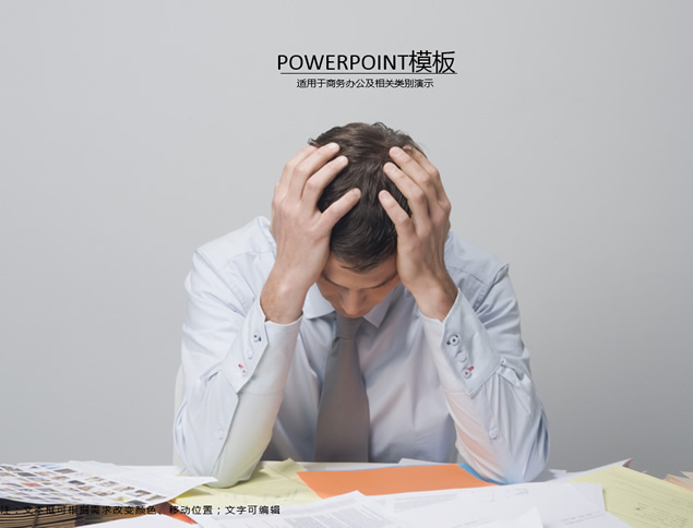 商务人物思考大图封面 经典灰色简约商务PPT模板