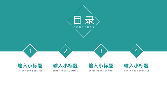 简约实用项目申报类PPT模板