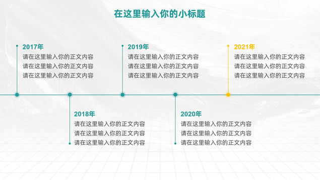 简约实用项目申报类PPT模板