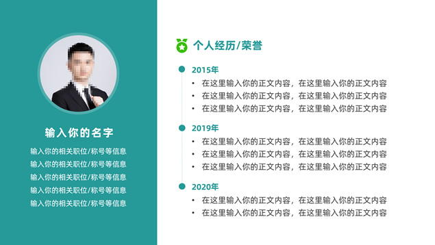 简约实用项目申报类PPT模板