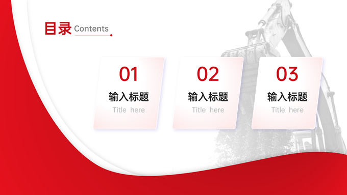 红色商务产品介绍
