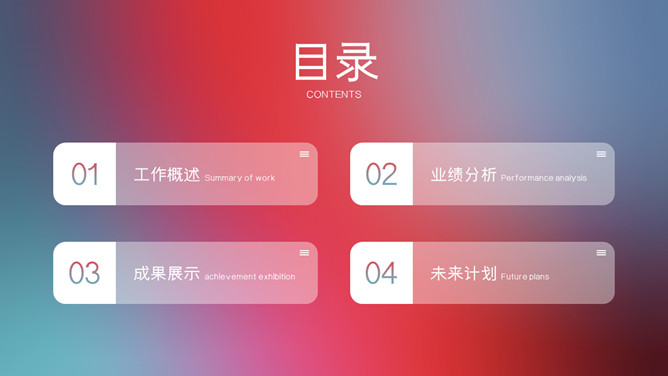 创意苹果iOS风格PPT模板