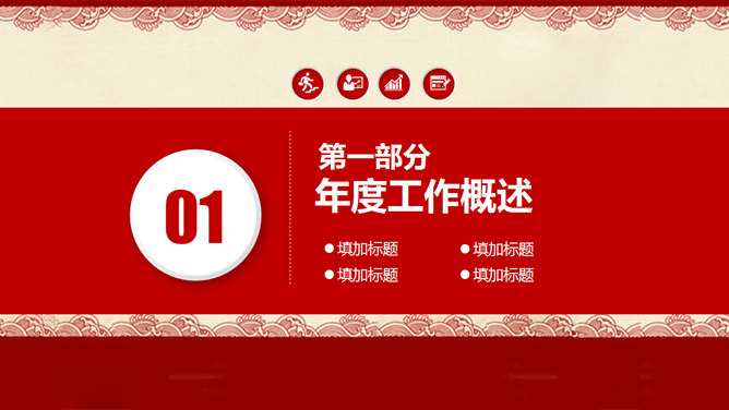 志愿者公益慈善宣传PPT模板