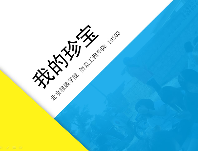 记录大学生活――毕业生珍贵相册PPT模板