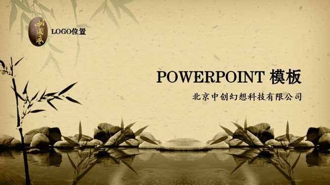 复古中国风PPT模板