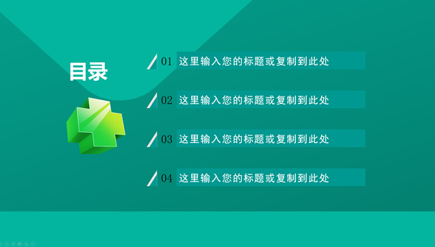 医学护理工作总结报告PPT模板