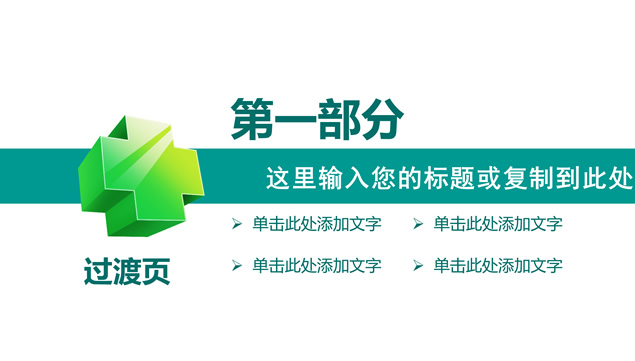 医学护理工作总结报告PPT模板