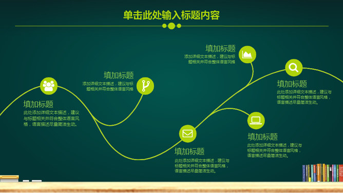 欢迎学生返校PPT模板