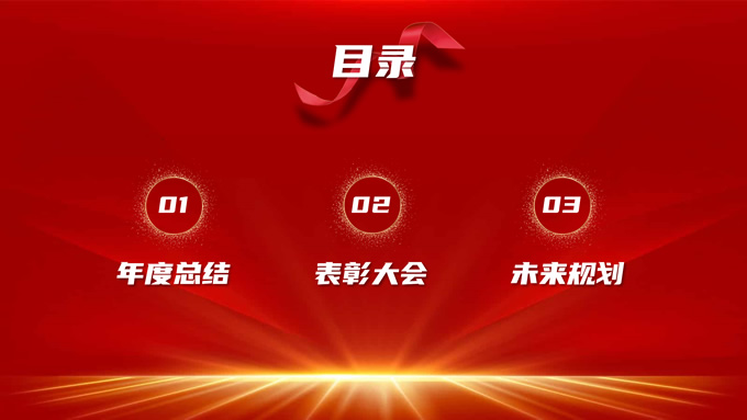 红色简约商务工作汇报pp模板