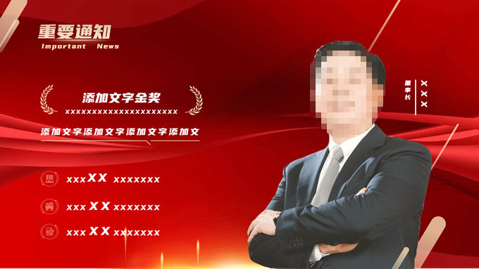 红色简约商务工作汇报pp模板