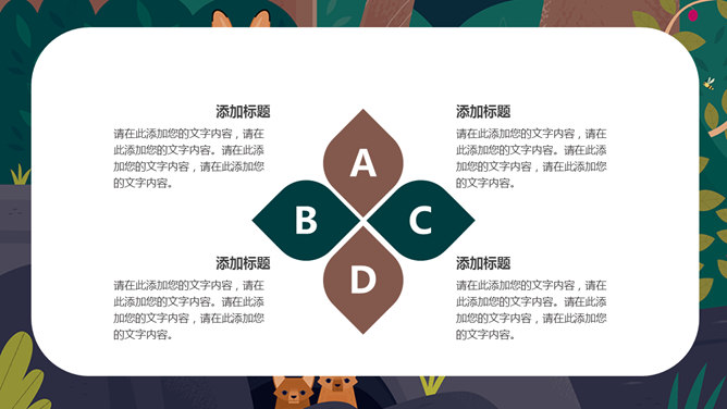 插画风格儿童教学课件PPT模板