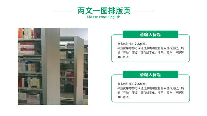 广州东华职业学院通用PPT模板