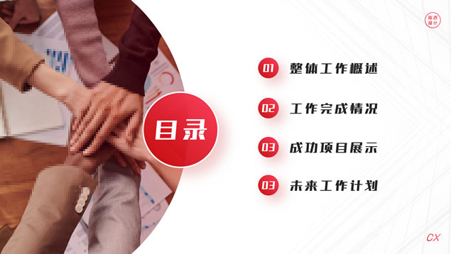 喜庆活力红实用型年终总结汇报商务通用PPT模板