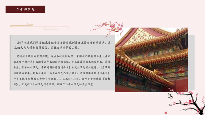 小鹿女孩小雪节气PPT模板