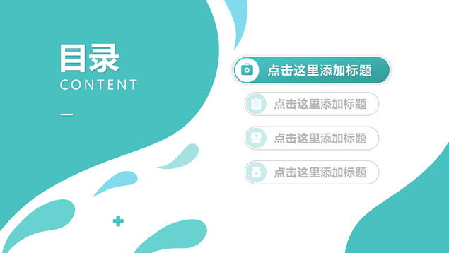 高端流体几何风医疗项目汇报总结PPT模板