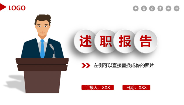 卡通人物微立体风格述职报告PPT模板