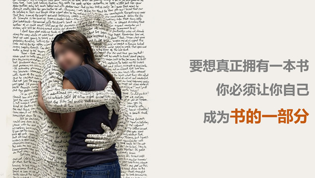 如何阅读一本书PPT模板