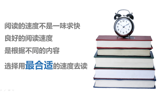 如何阅读一本书PPT模板