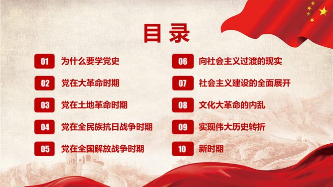 缅怀革命先烈 献礼建党节PPT模板