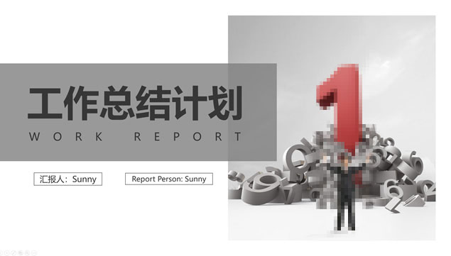 扁平几何图形大气简约商务灰工作总结计划PPT模板