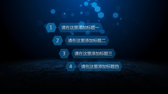 超炫动态公司年会PPT模板