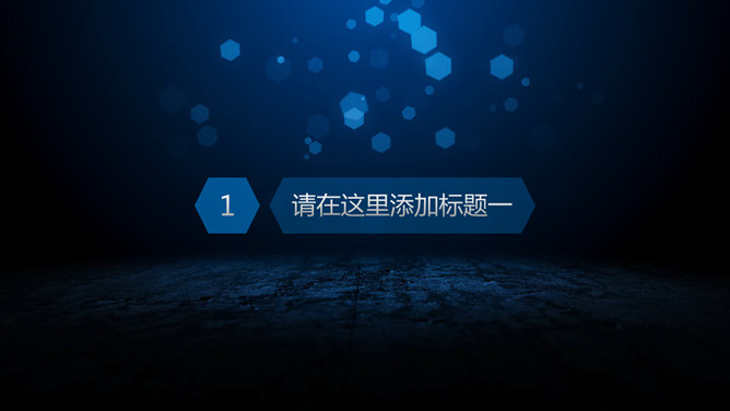 超炫动态公司年会PPT模板