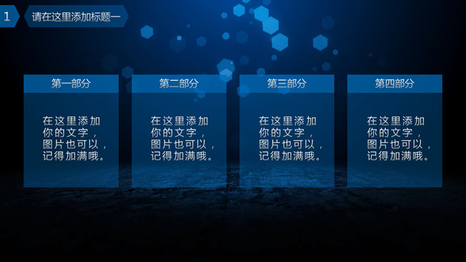 超炫动态公司年会PPT模板