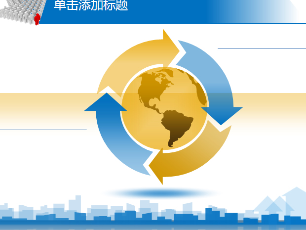 涉外项目工作汇报PPT模板