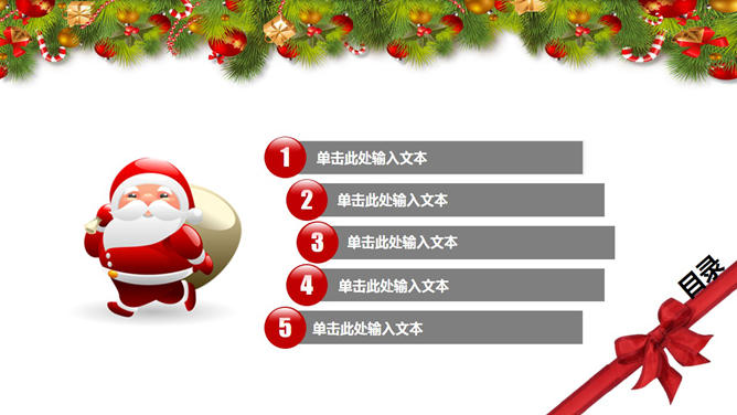 圣诞老人主题圣诞节PPT模板