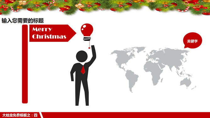 圣诞老人主题圣诞节PPT模板