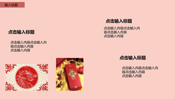极简约中国风PPT模板