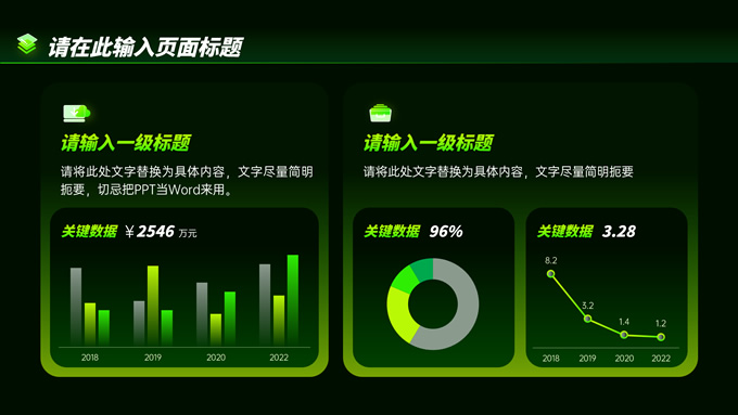 黑绿色科技风公司简介
