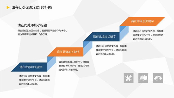 好看的毕业设计答辩PPT模板