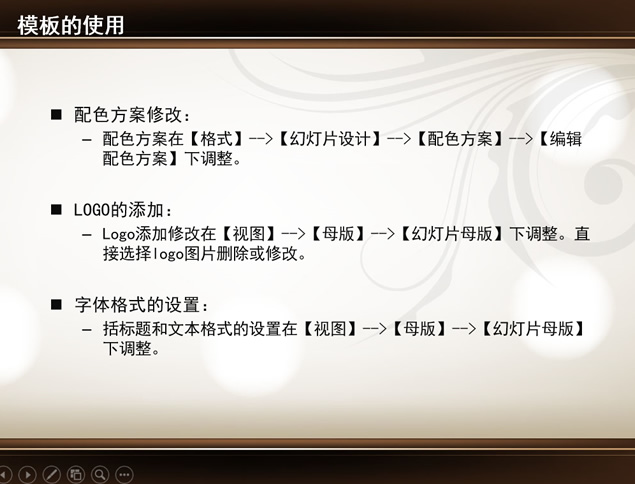 时尚花纹简约尊贵的PPT模板