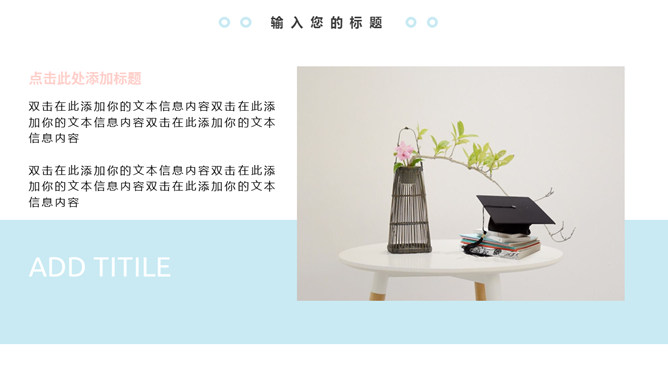 清新马卡龙配色PPT模板