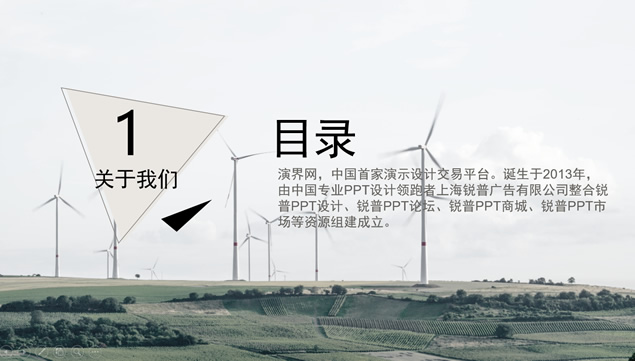 三角形元素图形与裁图精美创意大气商业汇报路演PPT模板