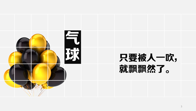 生活中隐藏的人生哲理PPT模板