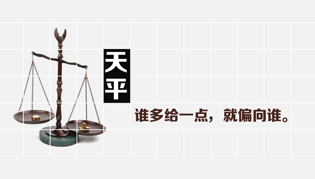 生活中隐藏的人生哲理PPT模板