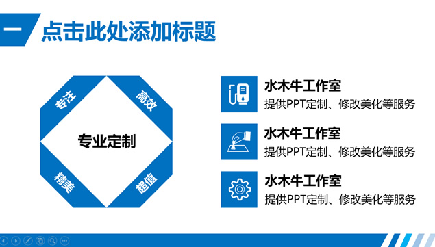 通用版销售工作汇报PPT模板